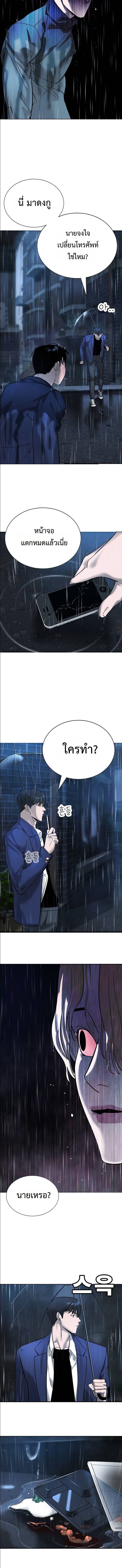 High School Conquest: War Against the Bullies ตอนที่ 8 24