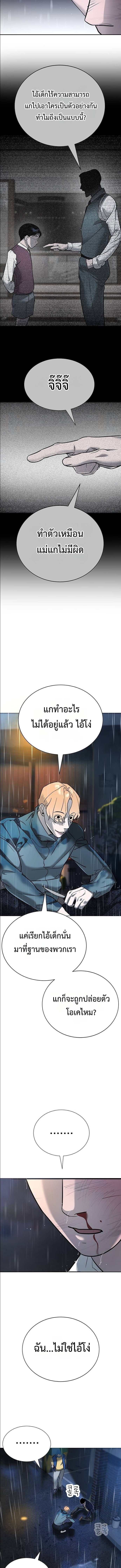 High School Conquest: War Against the Bullies ตอนที่ 8 12