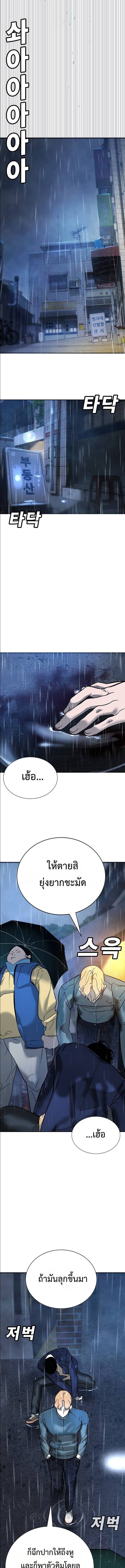 High School Conquest: War Against the Bullies ตอนที่ 8 18