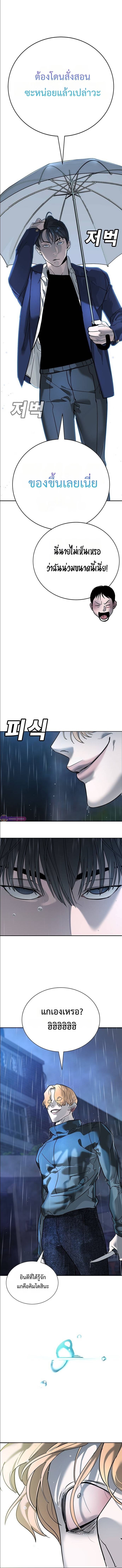 High School Conquest: War Against the Bullies ตอนที่ 8 25