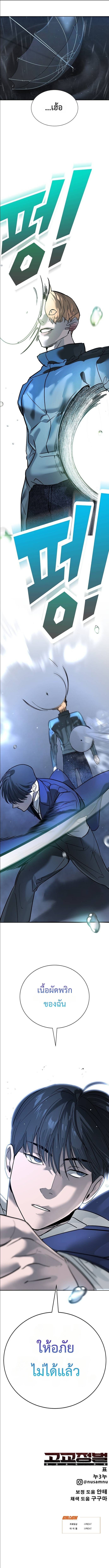 High School Conquest: War Against the Bullies ตอนที่ 8 26