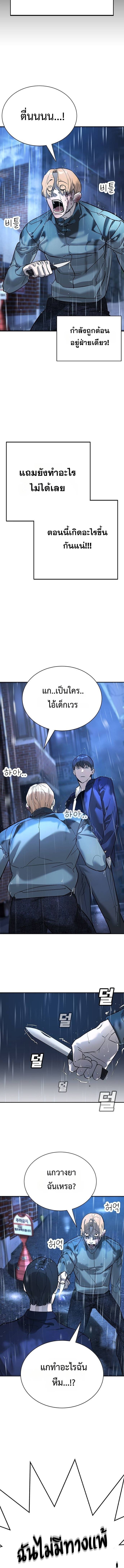 High School Conquest: War Against the Bullies ตอนที่ 9 6