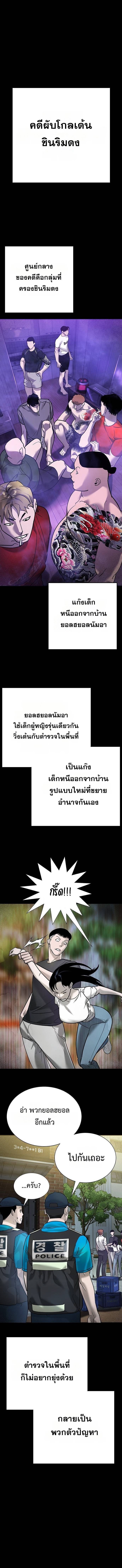 High School Conquest: War Against the Bullies ตอนที่ 9 2