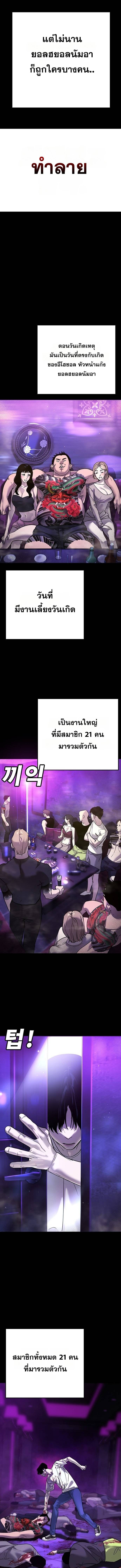 High School Conquest: War Against the Bullies ตอนที่ 9 3
