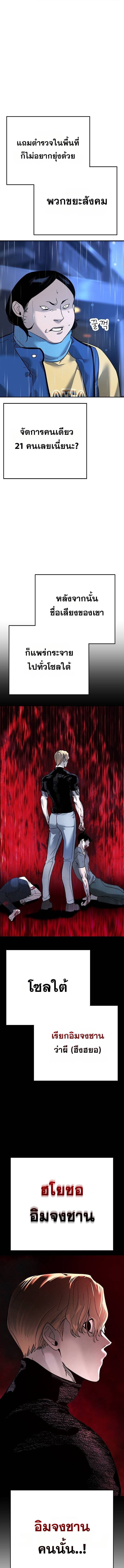 High School Conquest: War Against the Bullies ตอนที่ 9 5