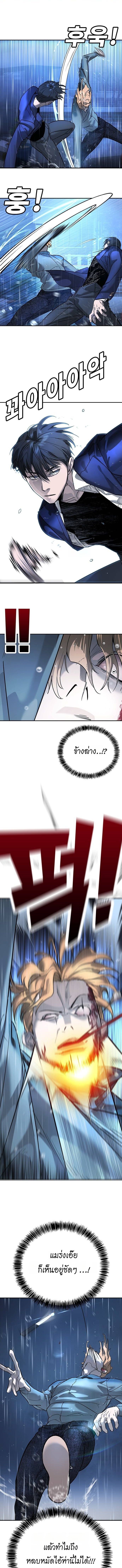 High School Conquest: War Against the Bullies ตอนที่ 9 8