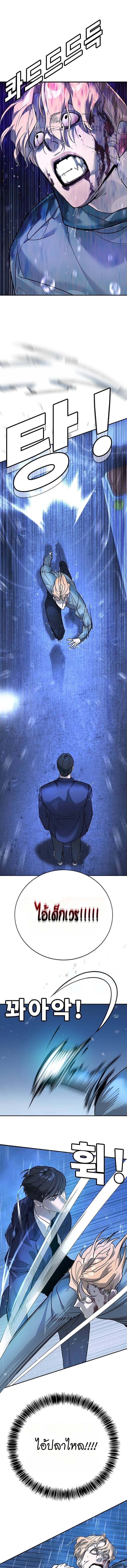 High School Conquest: War Against the Bullies ตอนที่ 9 11
