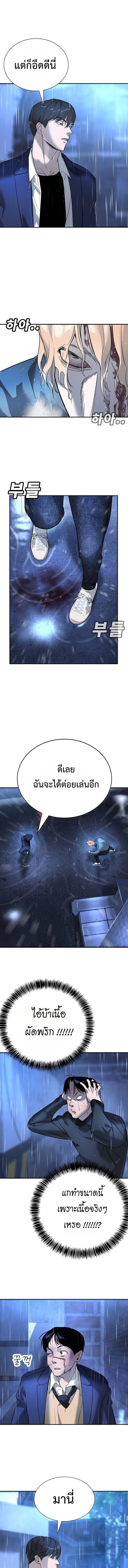 High School Conquest: War Against the Bullies ตอนที่ 9 15