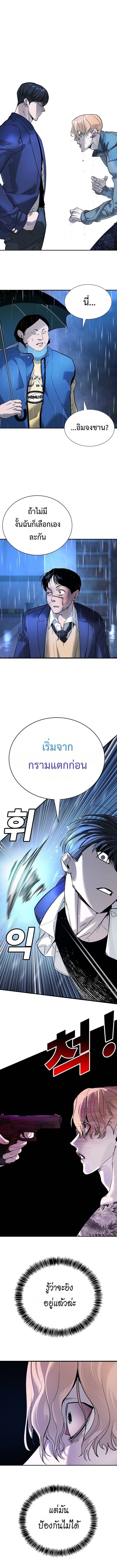 High School Conquest: War Against the Bullies ตอนที่ 9 17