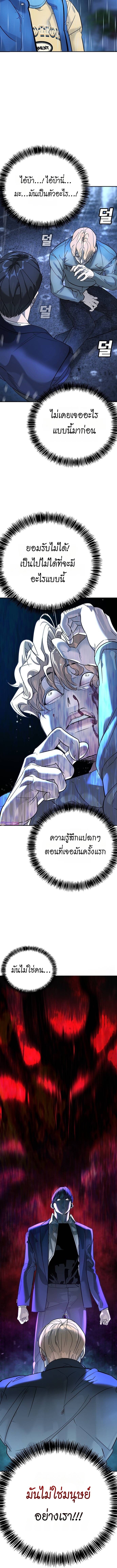 High School Conquest: War Against the Bullies ตอนที่ 9 19