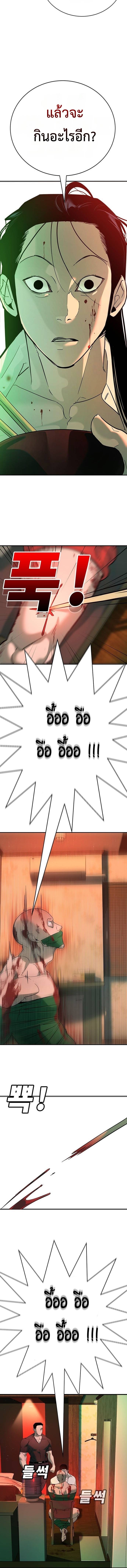 High School Conquest: War Against the Bullies ตอนที่ 9 25