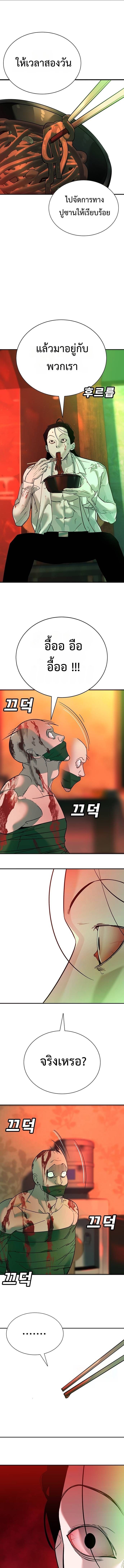 High School Conquest: War Against the Bullies ตอนที่ 9 26