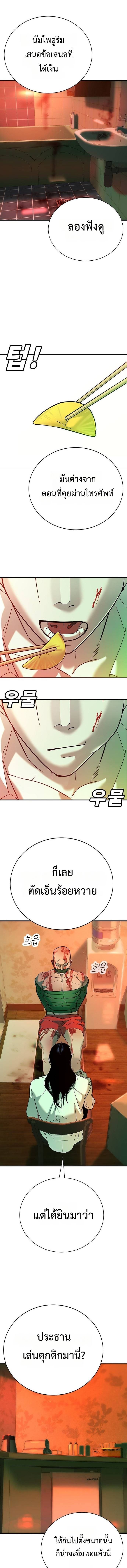 High School Conquest: War Against the Bullies ตอนที่ 9 24