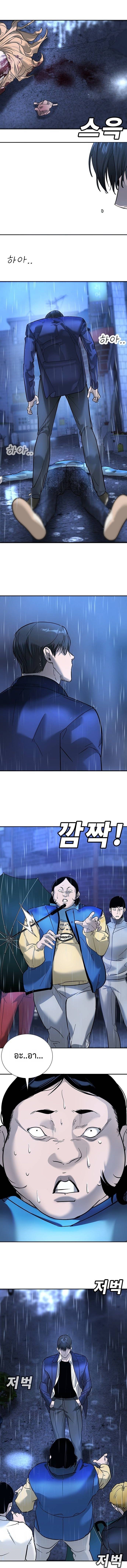 High School Conquest: War Against the Bullies ตอนที่ 9 22