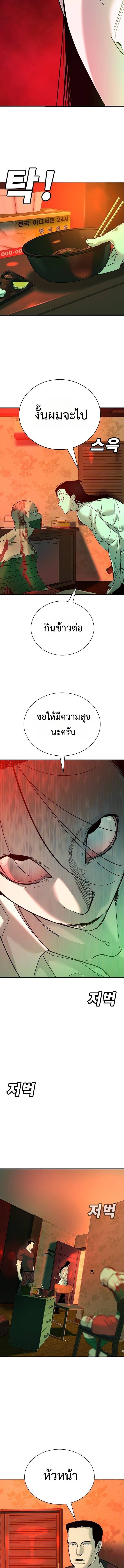 High School Conquest: War Against the Bullies ตอนที่ 9 27
