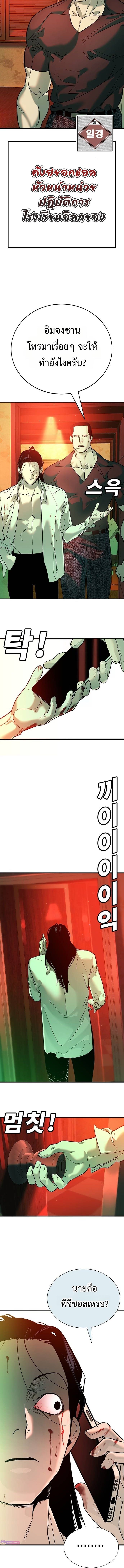 High School Conquest: War Against the Bullies ตอนที่ 9 28