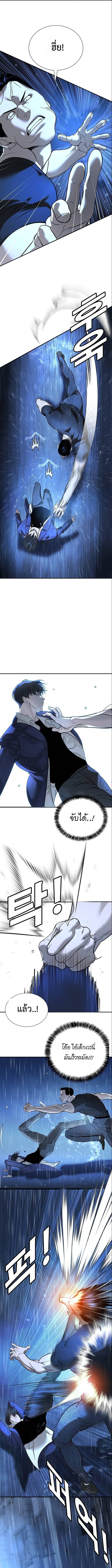 High School Conquest: War Against the Bullies ตอนที่ 10 8