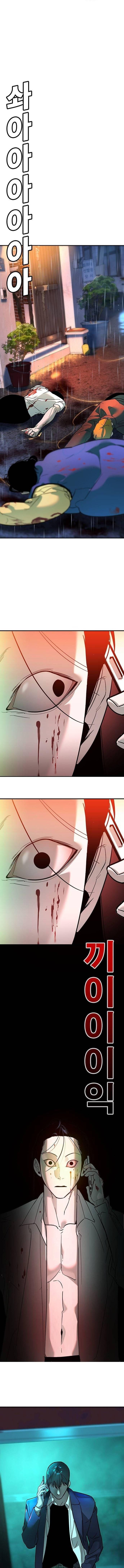 High School Conquest: War Against the Bullies ตอนที่ 9 29