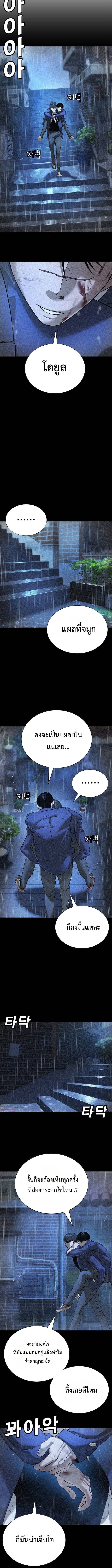 High School Conquest: War Against the Bullies ตอนที่ 10 10