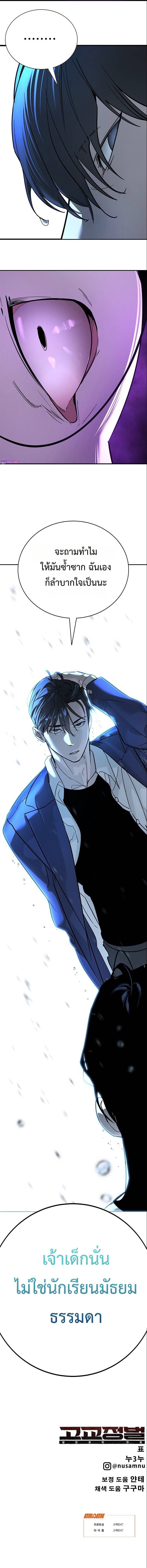 High School Conquest: War Against the Bullies ตอนที่ 10 26