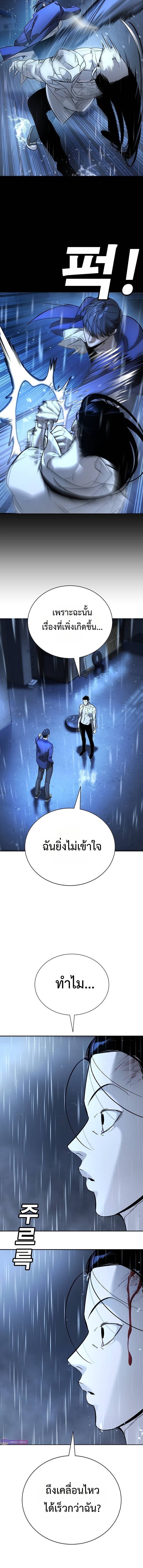 High School Conquest: War Against the Bullies ตอนที่ 11 10