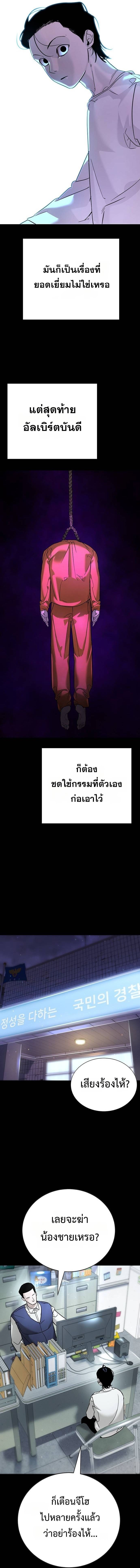High School Conquest: War Against the Bullies ตอนที่ 11 4