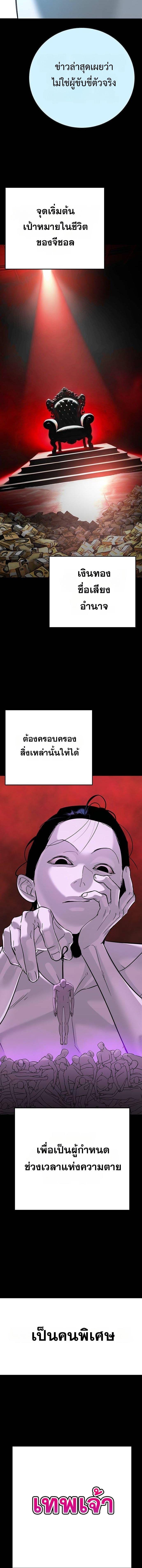 High School Conquest: War Against the Bullies ตอนที่ 11 7
