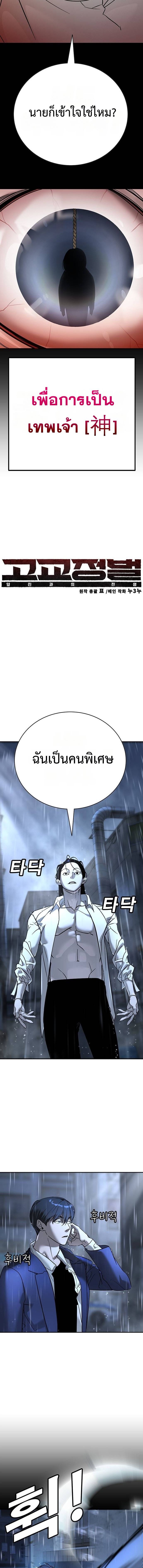 High School Conquest: War Against the Bullies ตอนที่ 11 9