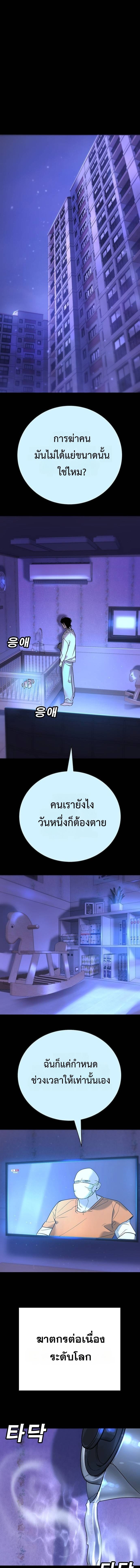 High School Conquest: War Against the Bullies ตอนที่ 11 2