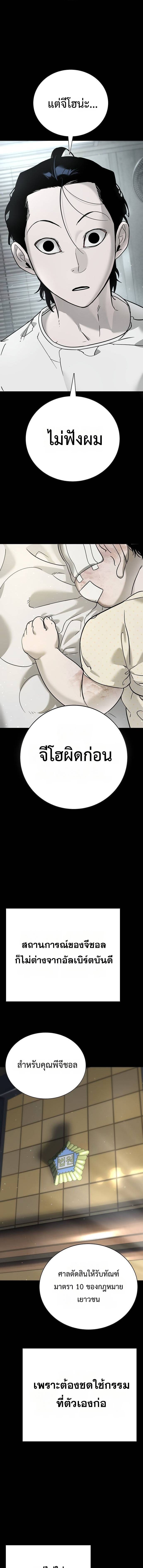 High School Conquest: War Against the Bullies ตอนที่ 11 5