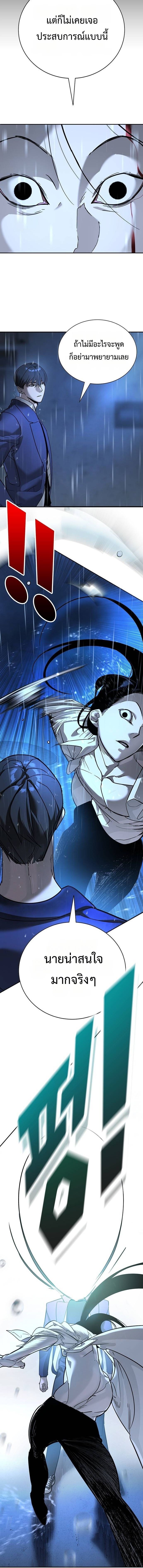 High School Conquest: War Against the Bullies ตอนที่ 11 13