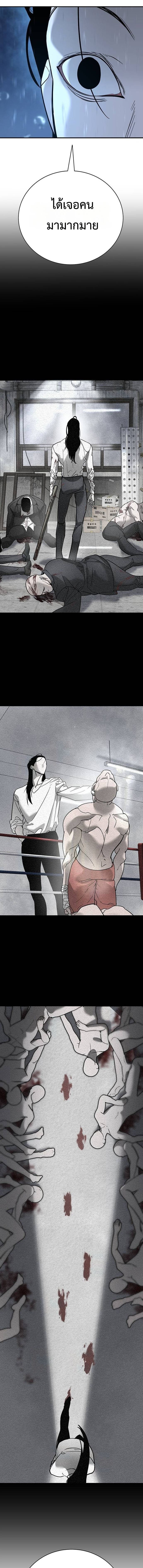 High School Conquest: War Against the Bullies ตอนที่ 11 12