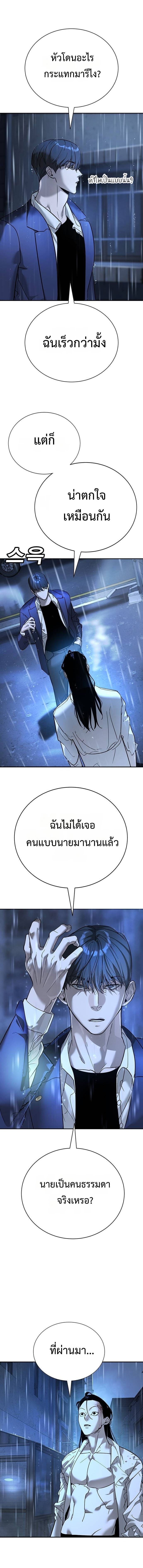 High School Conquest: War Against the Bullies ตอนที่ 11 11