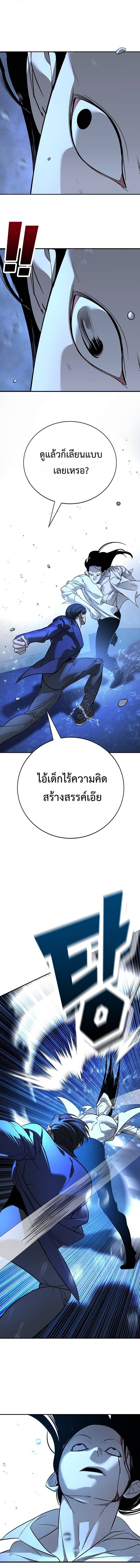 High School Conquest: War Against the Bullies ตอนที่ 11 14