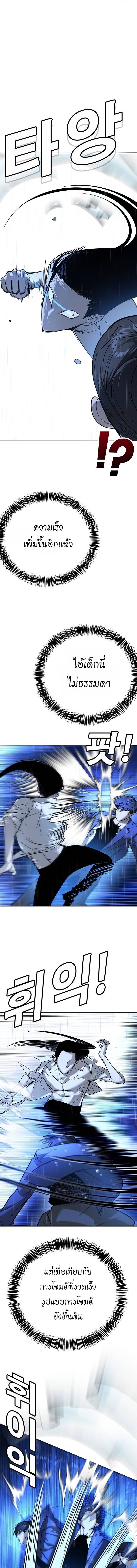 High School Conquest: War Against the Bullies ตอนที่ 11 20
