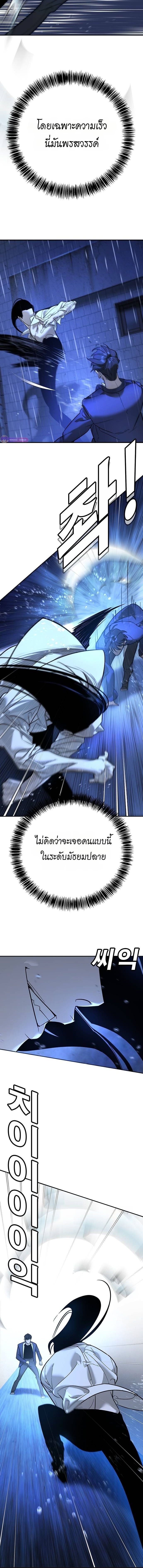 High School Conquest: War Against the Bullies ตอนที่ 11 19
