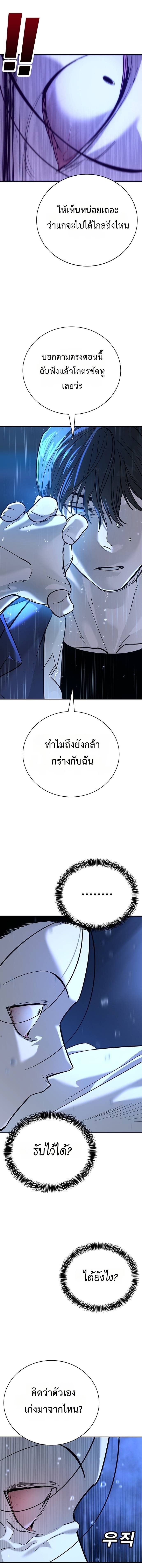 High School Conquest: War Against the Bullies ตอนที่ 11 23