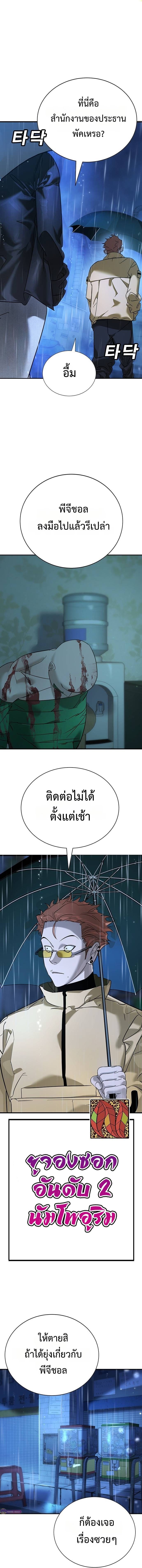 High School Conquest: War Against the Bullies ตอนที่ 11 28