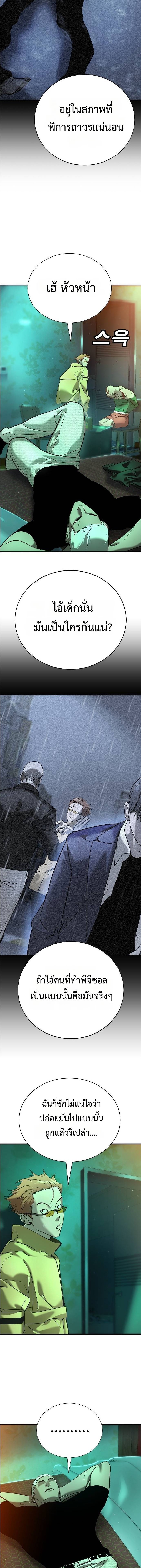 High School Conquest: War Against the Bullies ตอนที่ 12 3