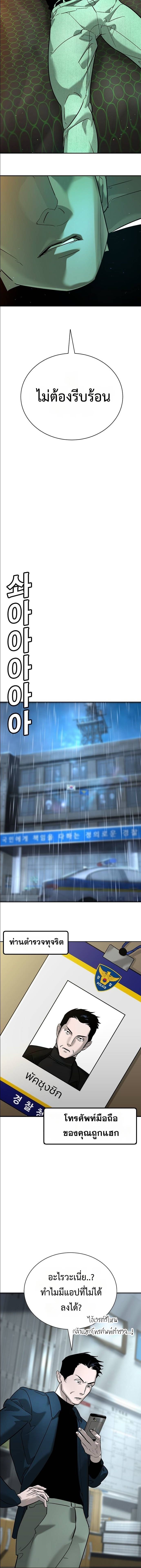 High School Conquest: War Against the Bullies ตอนที่ 12 4