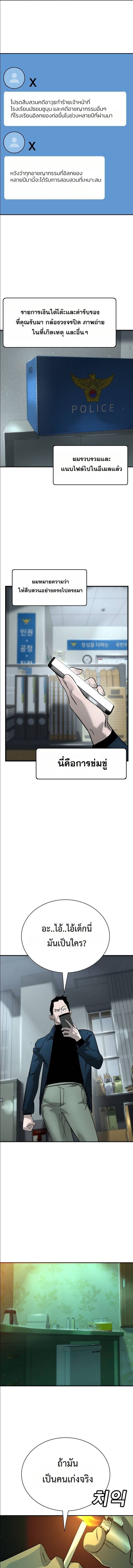 High School Conquest: War Against the Bullies ตอนที่ 12 5