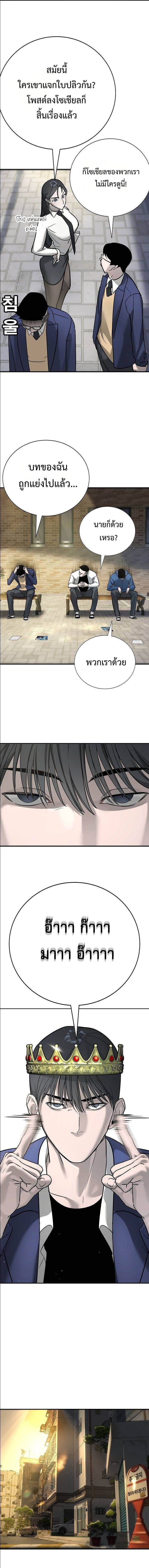 High School Conquest: War Against the Bullies ตอนที่ 12 8