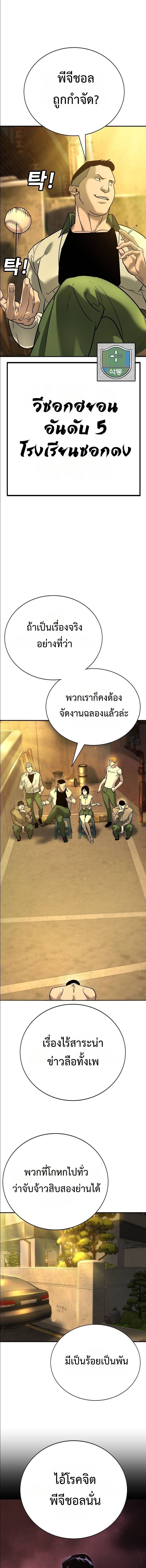 High School Conquest: War Against the Bullies ตอนที่ 12 12