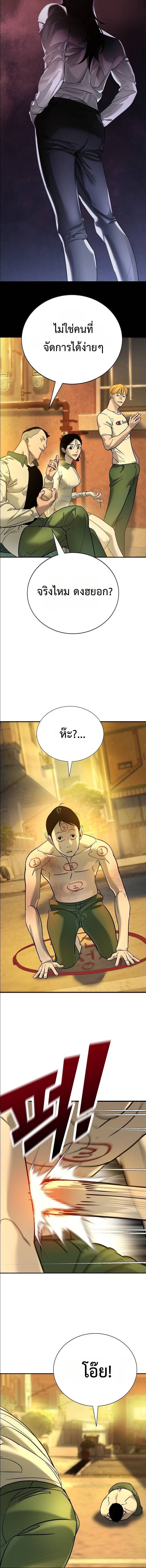 High School Conquest: War Against the Bullies ตอนที่ 12 13