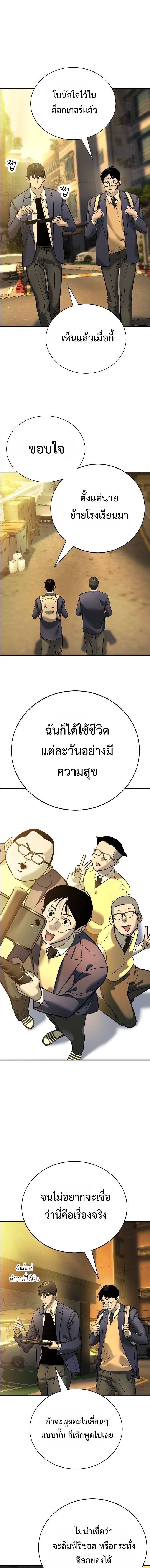 High School Conquest: War Against the Bullies ตอนที่ 12 9
