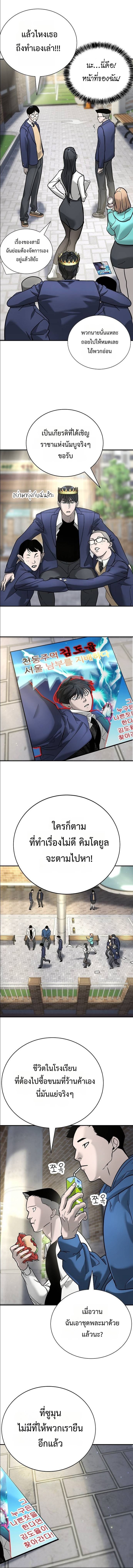 High School Conquest: War Against the Bullies ตอนที่ 12 7