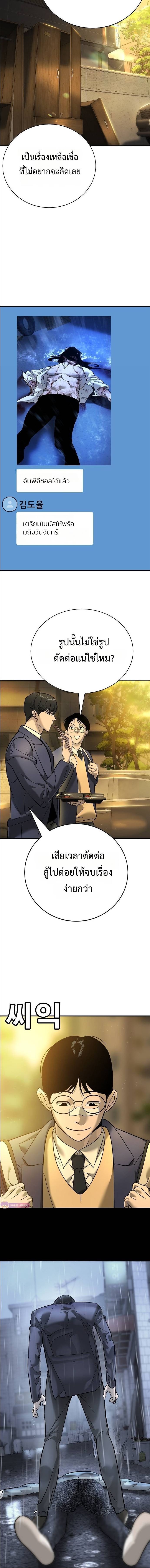 High School Conquest: War Against the Bullies ตอนที่ 12 10