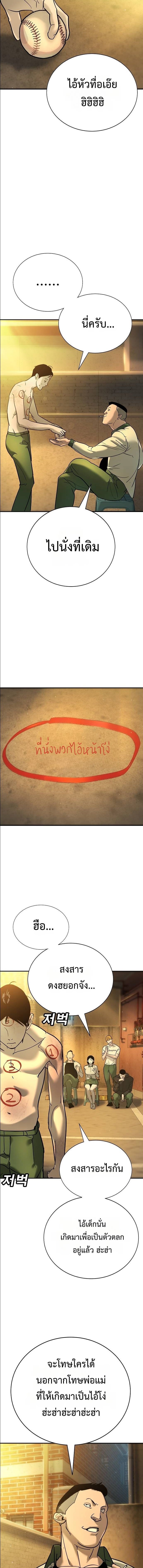 High School Conquest: War Against the Bullies ตอนที่ 12 15