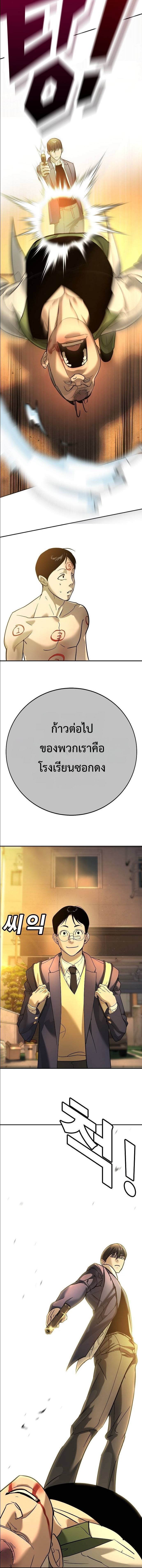 High School Conquest: War Against the Bullies ตอนที่ 12 25