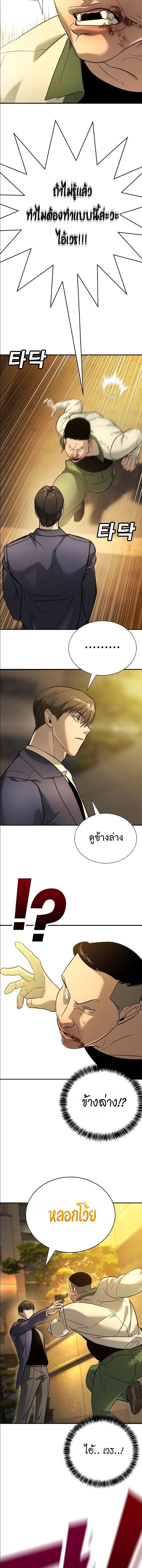 High School Conquest: War Against the Bullies ตอนที่ 12 24